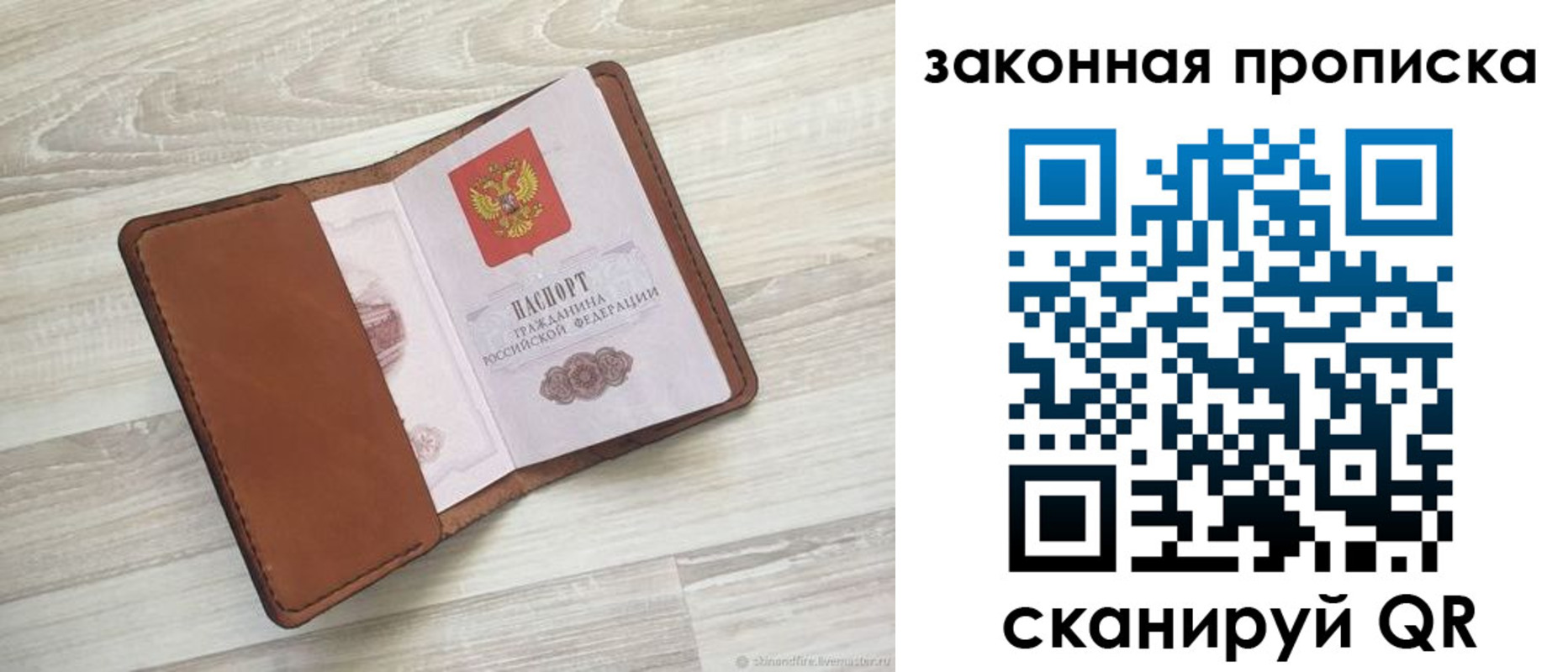 прописка поиск в Видном