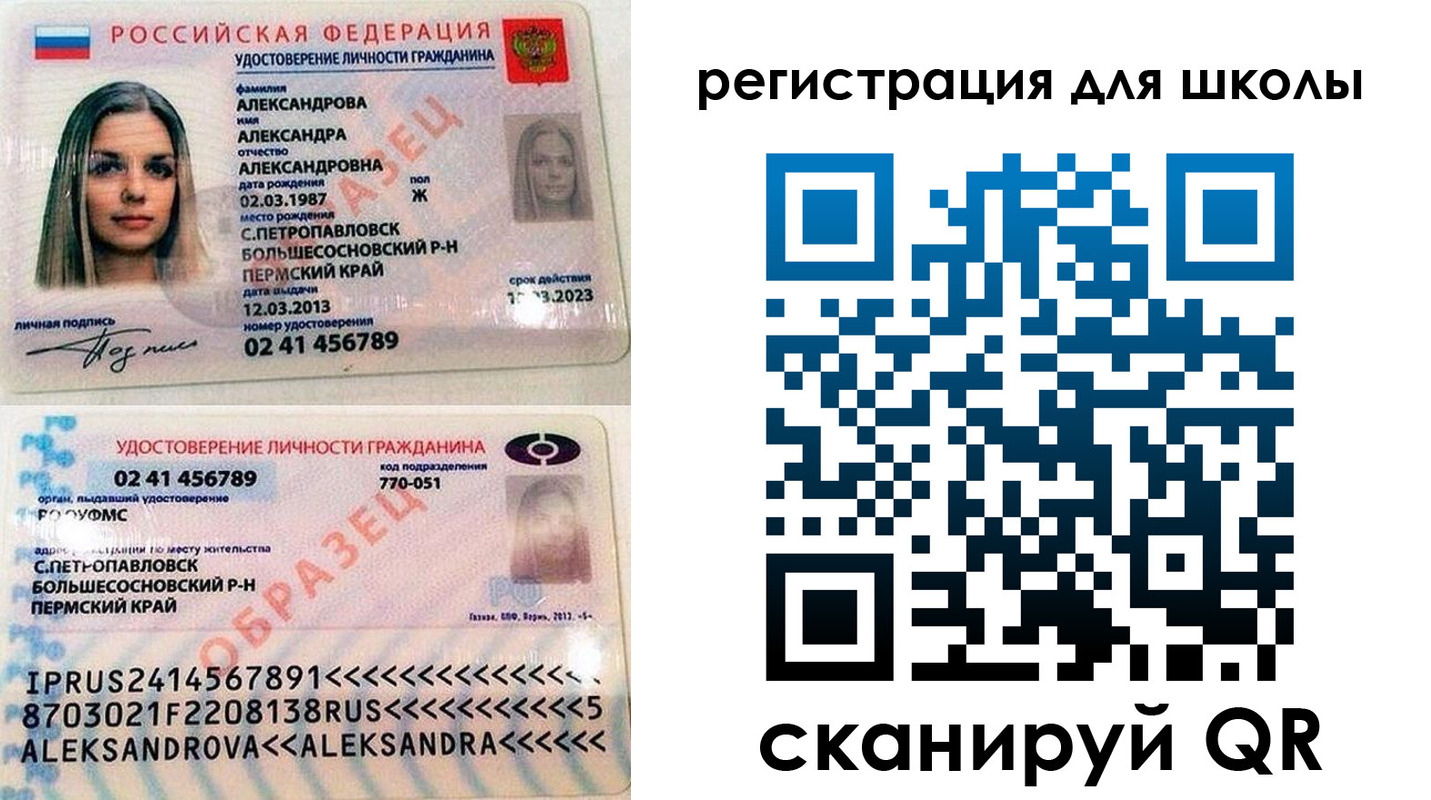 прописка 2025 в Видном
