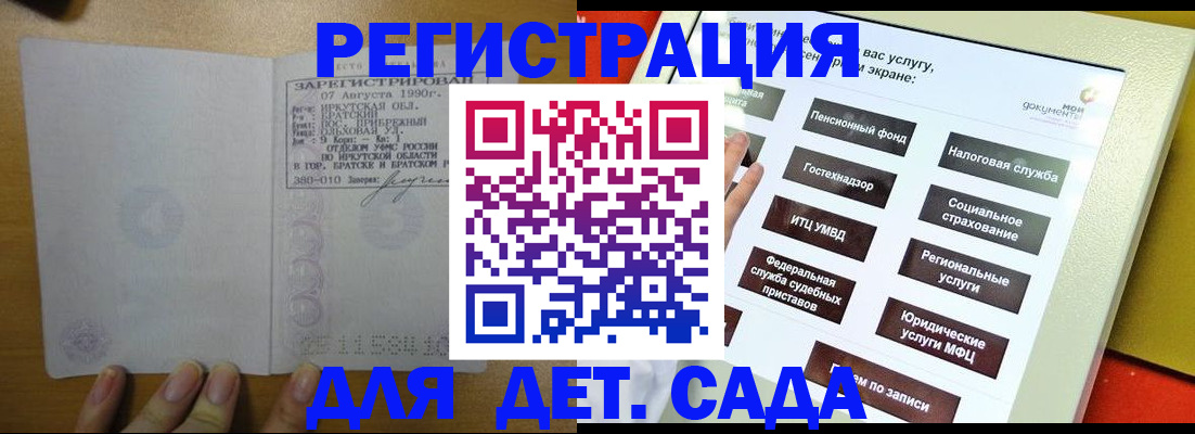 временная регистрация законно в Видном