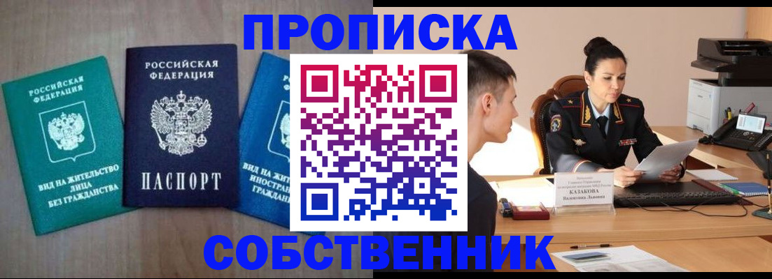 регистрация для школы в Видном