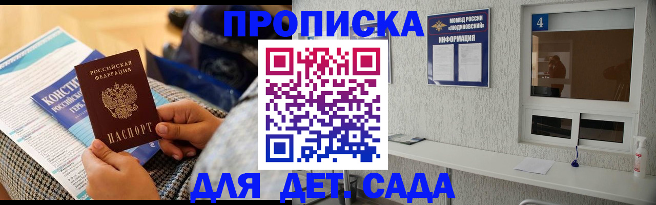 временная регистрация в квартире в Видном