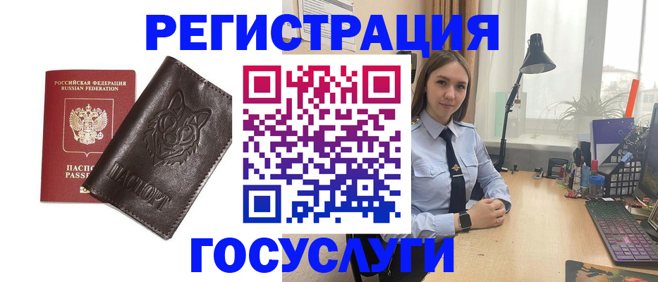 миграционный учет в Видном