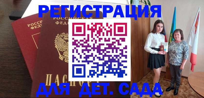 прописка для кредита в Видном